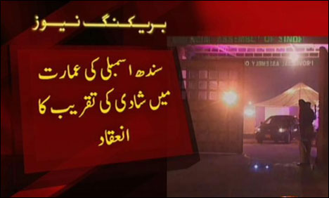 Wedding of Speaker Siraj Durrani’s dear one, Sindh Assembly becomes marriage hall