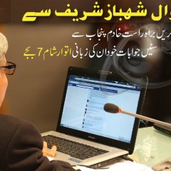 CM Punjab set up Q&A session on Facebook with Nation