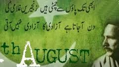 Vision of Allama Iqbal about Pakistan